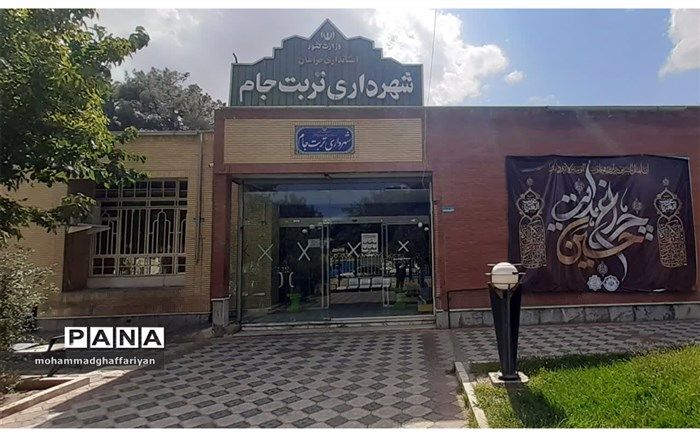 تشکیل قرارگاه محرم شهرداری تربت جام