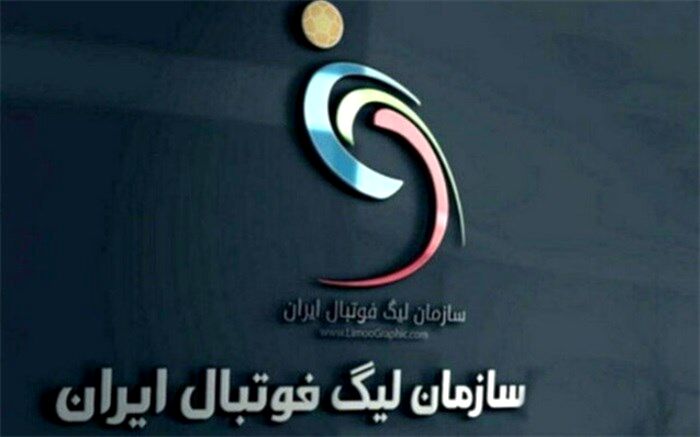شروط سازمان لیگ فوتبال برای ثبت قرارداد