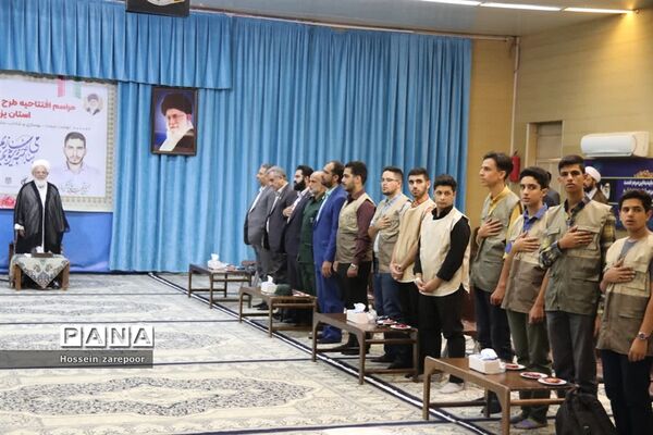 افتتاحیه طرح شهید عجمیان در یزد