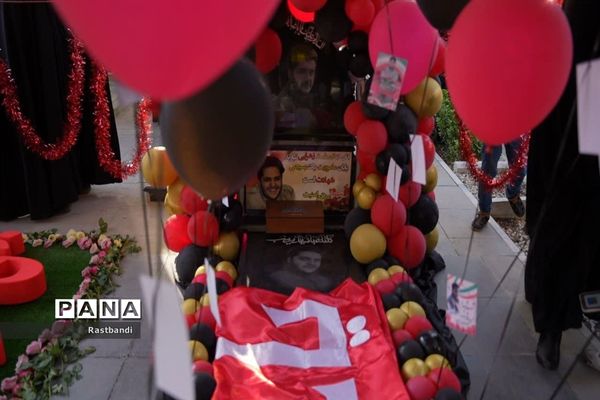 تولد شهید محمد مهدی رضوان در گلزار شهدا