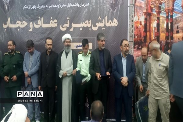 گردهمایی بصیرتی عفاف و حجاب در کاشمر