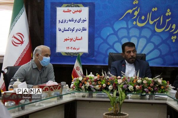 جلسه شورای برنامه‌ریزی و نظارت بر کودکستان‌ها استان بوشهر