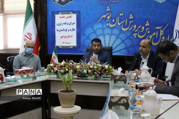 جلسه شورای برنامه‌ریزی و نظارت بر کودکستان‌ها استان بوشهر