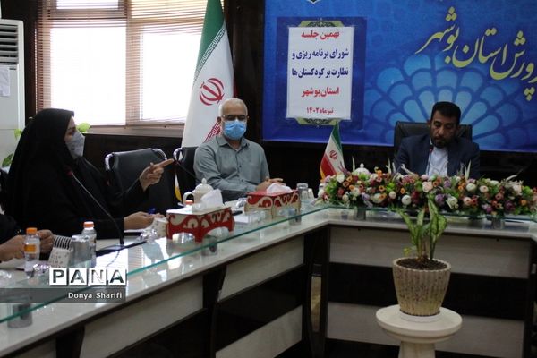 جلسه شورای برنامه‌ریزی و نظارت بر کودکستان‌ها استان بوشهر