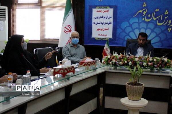 جلسه شورای برنامه‌ریزی و نظارت بر کودکستان‌ها استان بوشهر