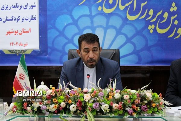 جلسه شورای برنامه‌ریزی و نظارت بر کودکستان‌ها استان بوشهر