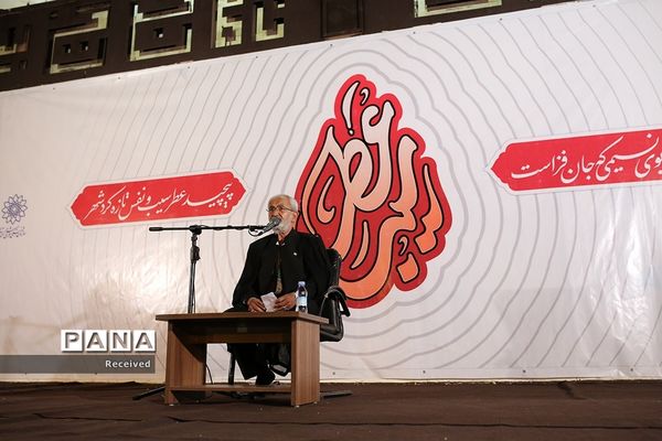 بیست و یکمین رویداد فرهنگی «عطر سیب»