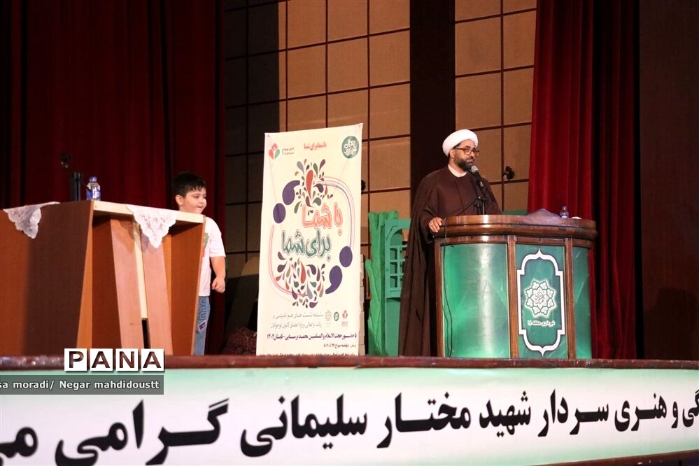 با شما برای شما در منطقه ۱۸
