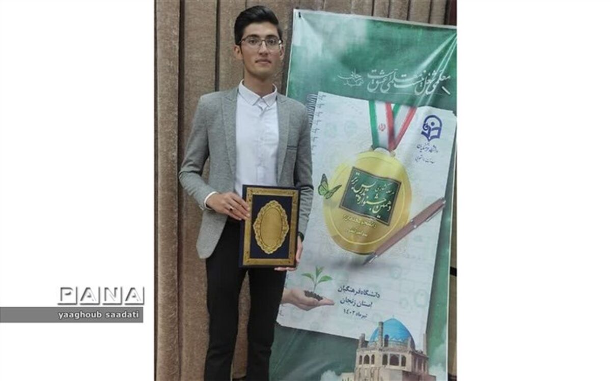 کسب مقام دوم جشنواره تدریس برتر کشور توسط معلم جوان فیروزه  