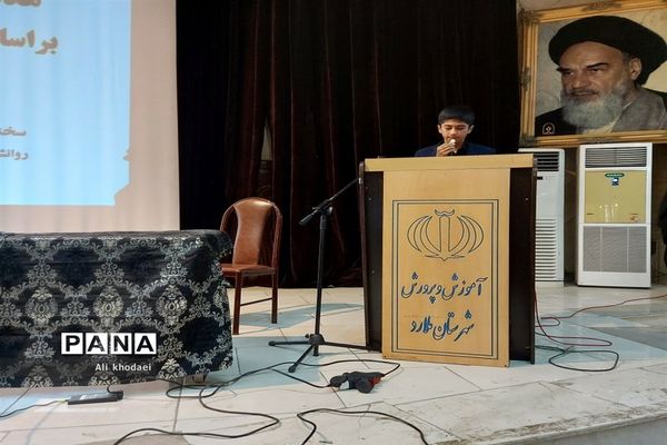 همایش هدایت تحصیلی در آموزش و پرورش ملارد