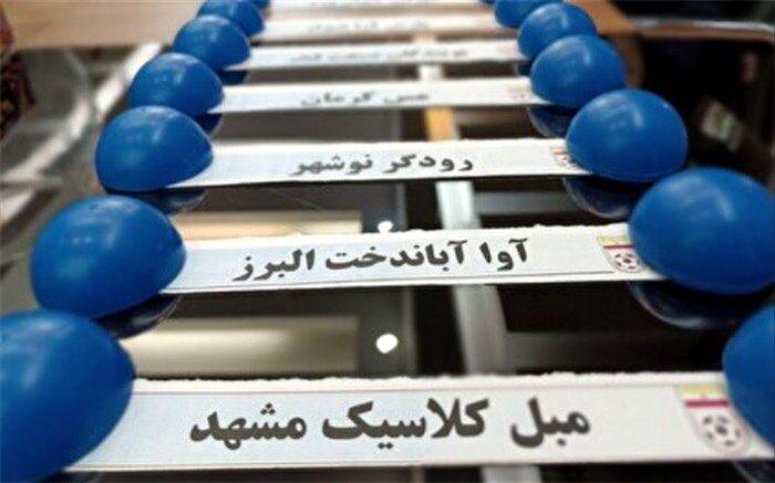 اعلام برنامه هفته اول لیگ برتر فوتسال بانوان