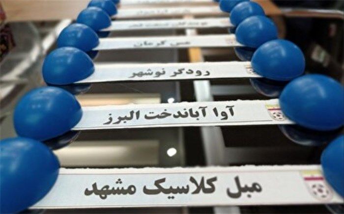 اعلام برنامه هفته اول لیگ برتر فوتسال بانوان