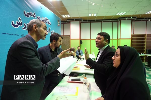 ملاقات مردمی وزیر آموزش و پرورش