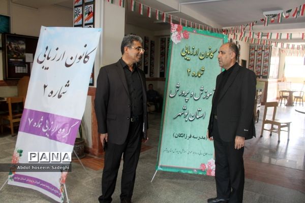بازدید مسئولان اداره‌کل آموزش و پرورش استان بوشهر  از کانون‌های ارزیابی آزمون استخدامی