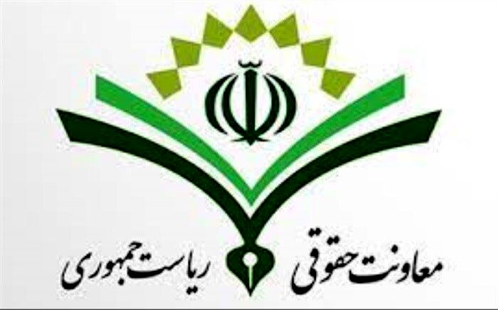 مقرره‌گذاری دستگاه‌های اجرایی بدون ثبت در پایگاه قوانین فاقد اثر قانونی است