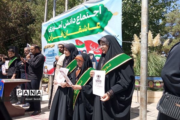 اجتماع بزرگ دانش‌آموزی عاشقان قرآن در کاشمر