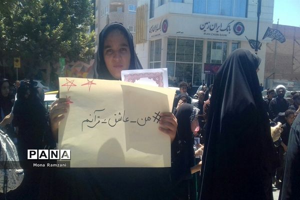 اجتماع بزرگ دانش‌آموزی عاشقان قرآن در کاشمر