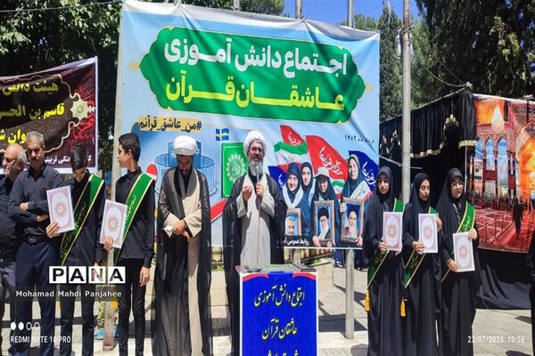 اجتماع دانش‌آموزی عاشقان قرآن در کاشمر