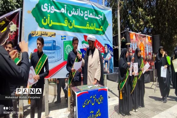 اجتماع دانش‌آموزی عاشقان قرآن در کاشمر