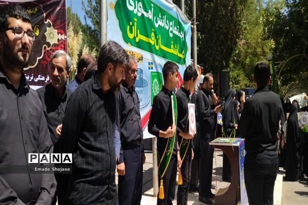 اجتماع دانش‌آموزی عاشقان قرآن در کاشمر