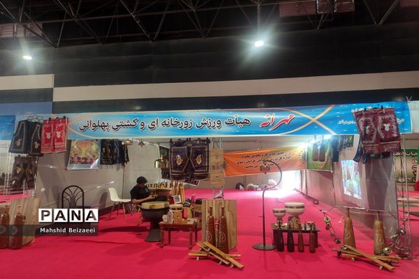 اولین جشنواره تفریحی ورزشی مهرانه در نمایشگاه بین‌المللی مشهد