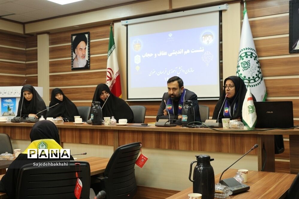 نشست هم‌اندیشی عفاف وحجاب  سازمان دانش‌آموزی خراسان رضوی تیر۱۴۰۲