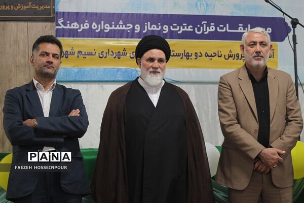 آیین تجلیل از دانش‌آموزان و فرهنگیان برگزیده مسابقات قرآنی و فرهنگی هنری بهارستان‌۲