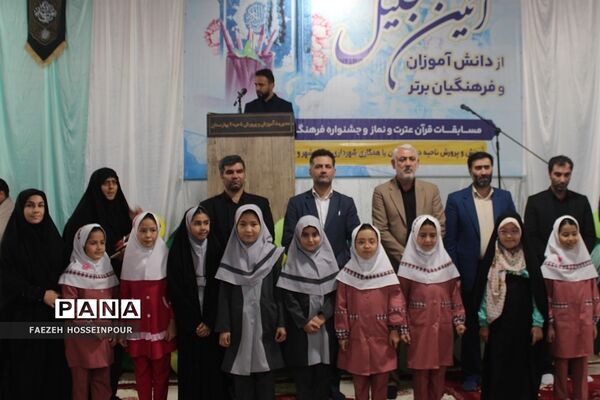 آیین تجلیل از دانش‌آموزان و فرهنگیان برگزیده مسابقات قرآنی و فرهنگی هنری بهارستان‌۲