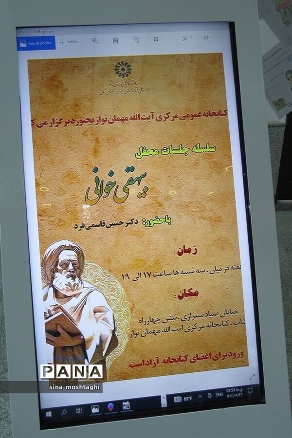 مراسم رونمایی کتاب به‌مناسبت هفته عفاف و حجاب در بجنورد