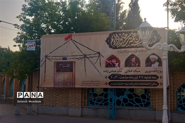سیاه پوشی کاشمر در ماه محرم