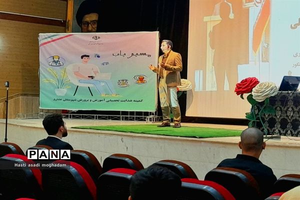 برگزاری همایش تحصیلی مسیریاب در ملارد