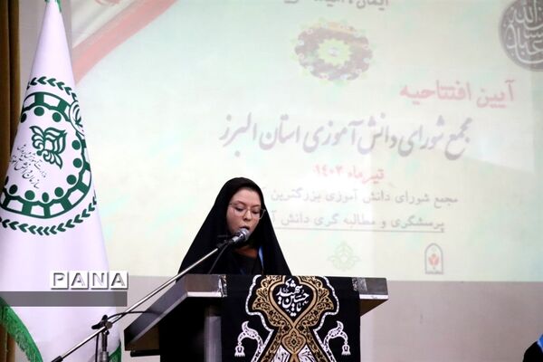 آیین افتتاحیه مجمع شورای دانش‌آموزی دختران استان البرز