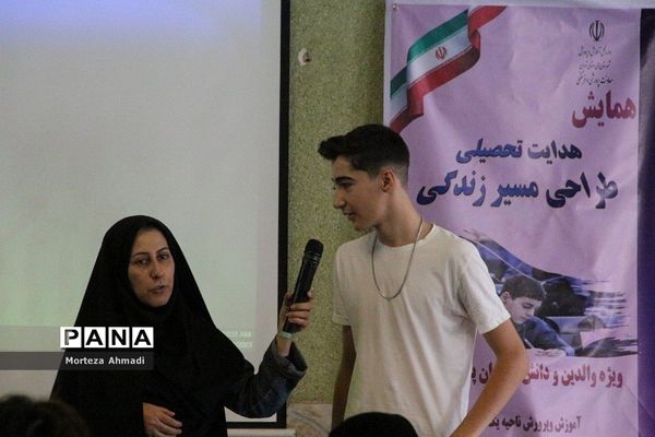 همایش هدایت تحصیلی با محوریت طراحی مسیر زندگی در مدرسه نور ولایت