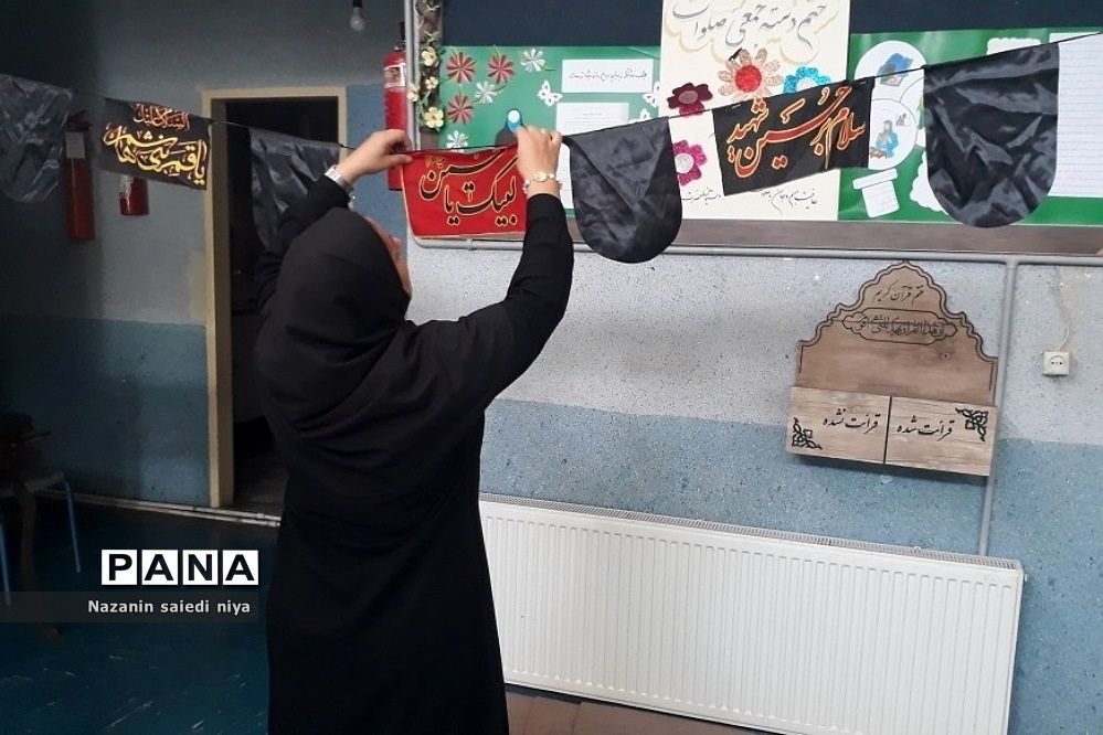 سیاه‌پوش شدن مدارس رودهن ویژه ایام محرم