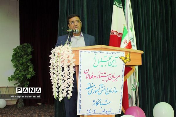 تجلیل از مربیان  و فعالان سازمان دانش آموزی منطقه شبانکاره