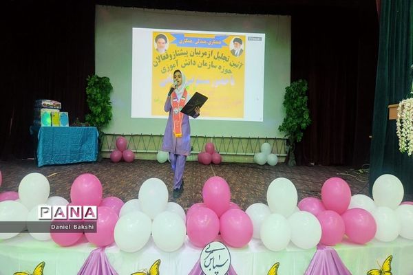 تجلیل از مربیان  و فعالان سازمان دانش آموزی منطقه شبانکاره