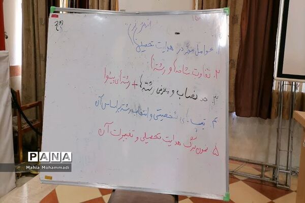 برگزاری همایش هدایت تحصیلی ویژه دانش‌آموزان پایه‌ نهم در شهرستان پیشوا
