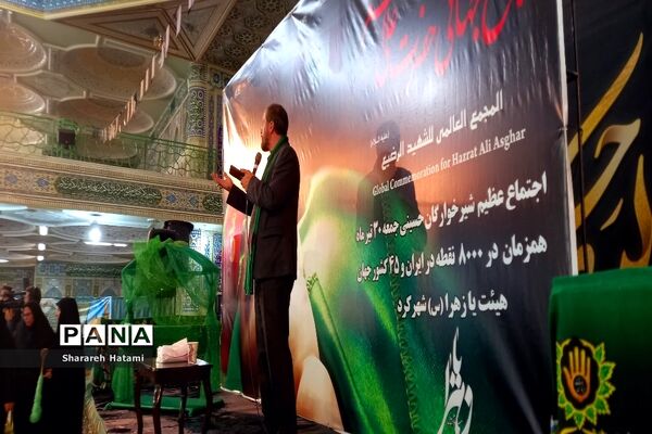 مراسم شیرخوارگان در مصلی بزرگ امام خمینی (ره) شهرکرد