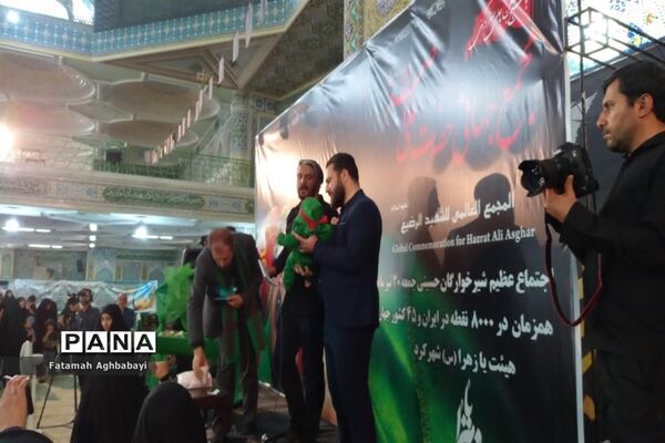 برگزاری همایش شیرخوارگان حسینی در مصلی امام خمینی (ره)  شهرکرد