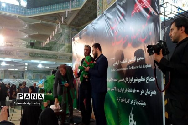برگزاری همایش شیرخوارگان حسینی در مصلی امام خمینی (ره)  شهرکرد