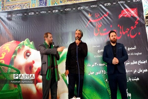 برگزاری همایش شیرخوارگان حسینی در مصلی امام خمینی (ره)  شهرکرد