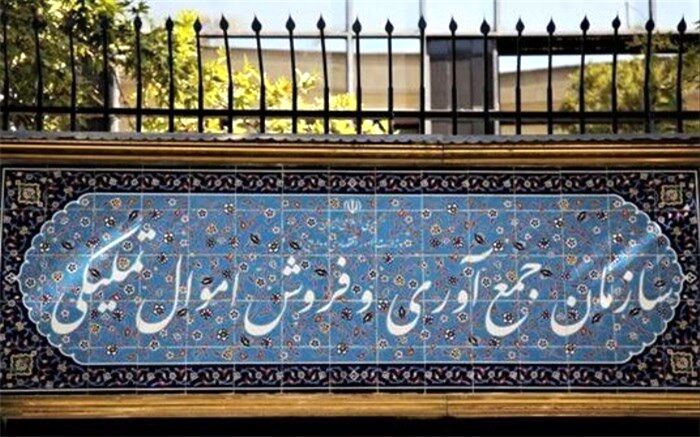 تعیین تکلیف ۷ میلیارد تومانی کالاها