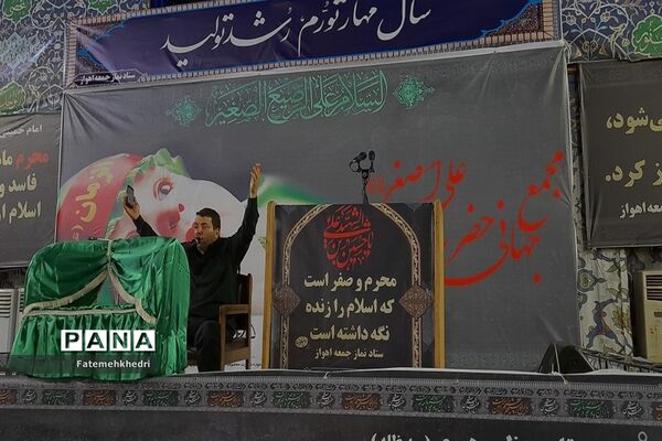 همایش شیر خوارگان حسینی در اهواز
