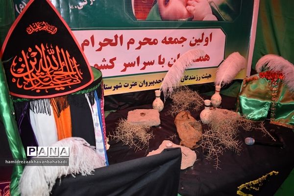 همایش شیرخوارگان  حسینی دربهاباد