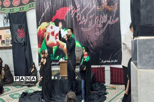 مراسم شیرخوارگان حسینی در مصلی شهر گز برخوار