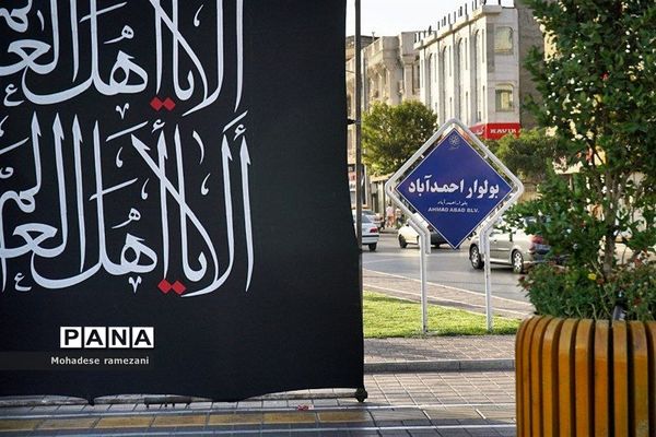 فضاسازی سطح شهر مشهد در دهه اول محرم