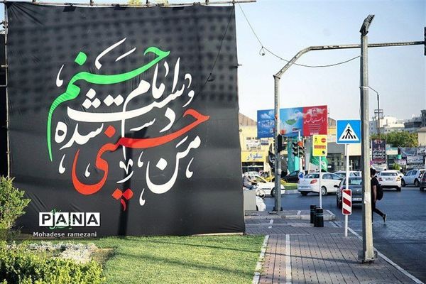 فضاسازی سطح شهر مشهد در دهه اول محرم