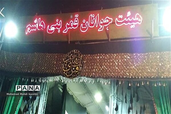 سیاه پوش شدن نقاط مختلف شهر تهران در ماه محرم