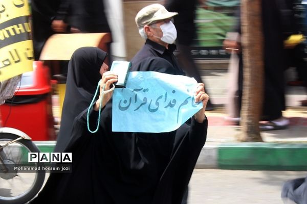 راهپیمایی اعلام انزجار نسبت به هتک حرمت قرآن کریم در قم