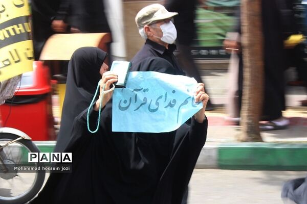 راهپیمایی اعلام انزجار نسبت به هتک حرمت قرآن کریم در قم